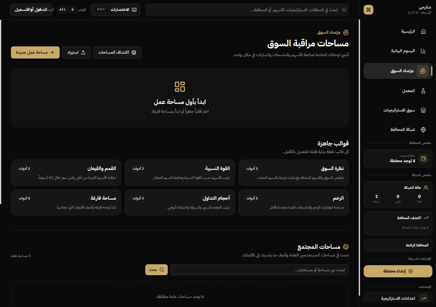 صمّم شاشة السوق كما يعمل عقلك.